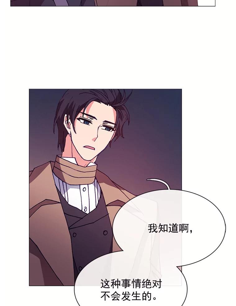 《图书馆需要魔女》39.传闻四起 第32页