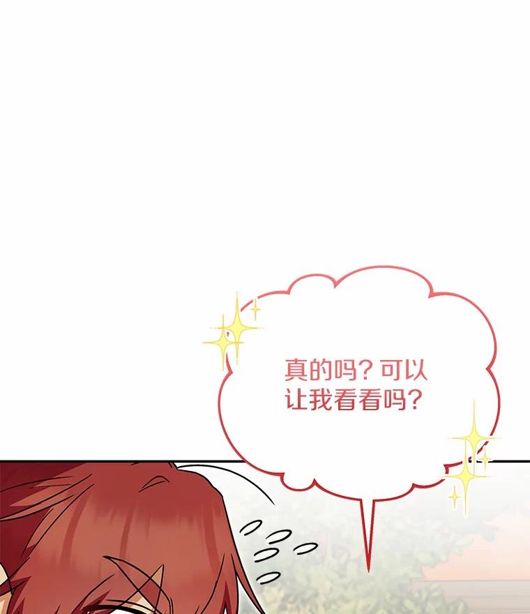《你好？兽医先生！》38.隐退派对（2） 第94页