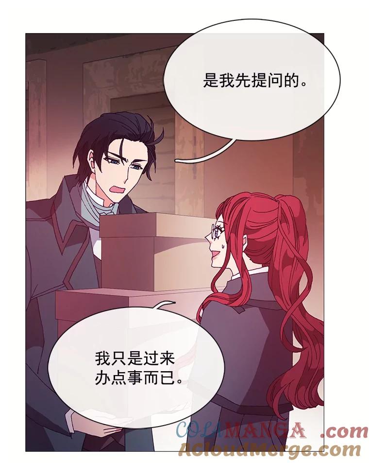 《图书馆需要魔女》39.传闻四起 第64页