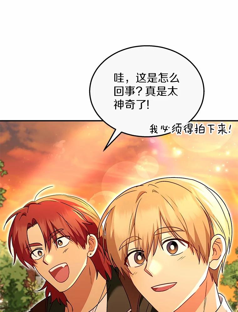 《你好？兽医先生！》38.隐退派对（2） 第55页