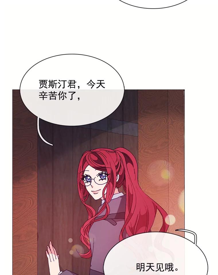 《图书馆需要魔女》39.传闻四起 第35页
