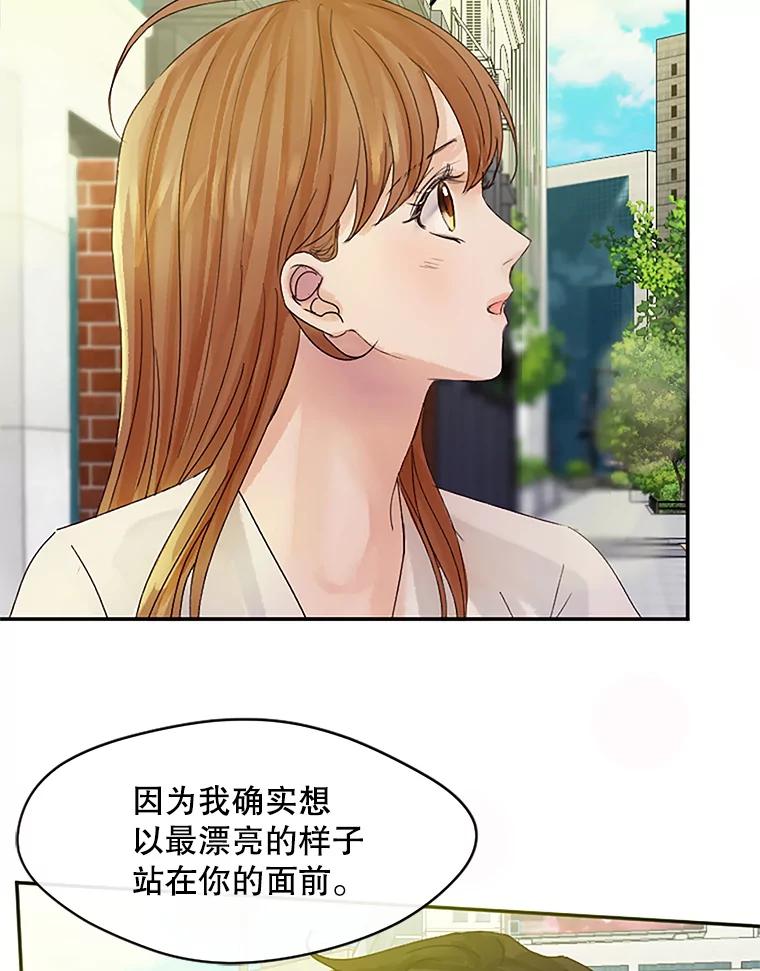 《触发嫉妒》38.交往 第22页