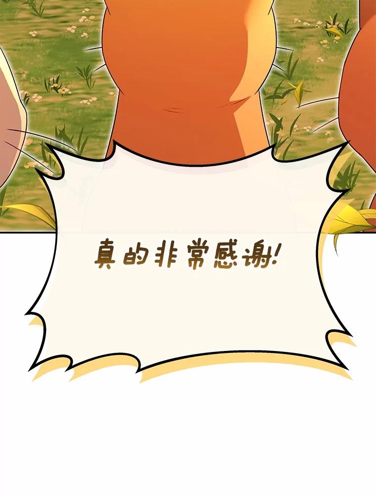 《你好？兽医先生！》38.隐退派对（2） 第64页