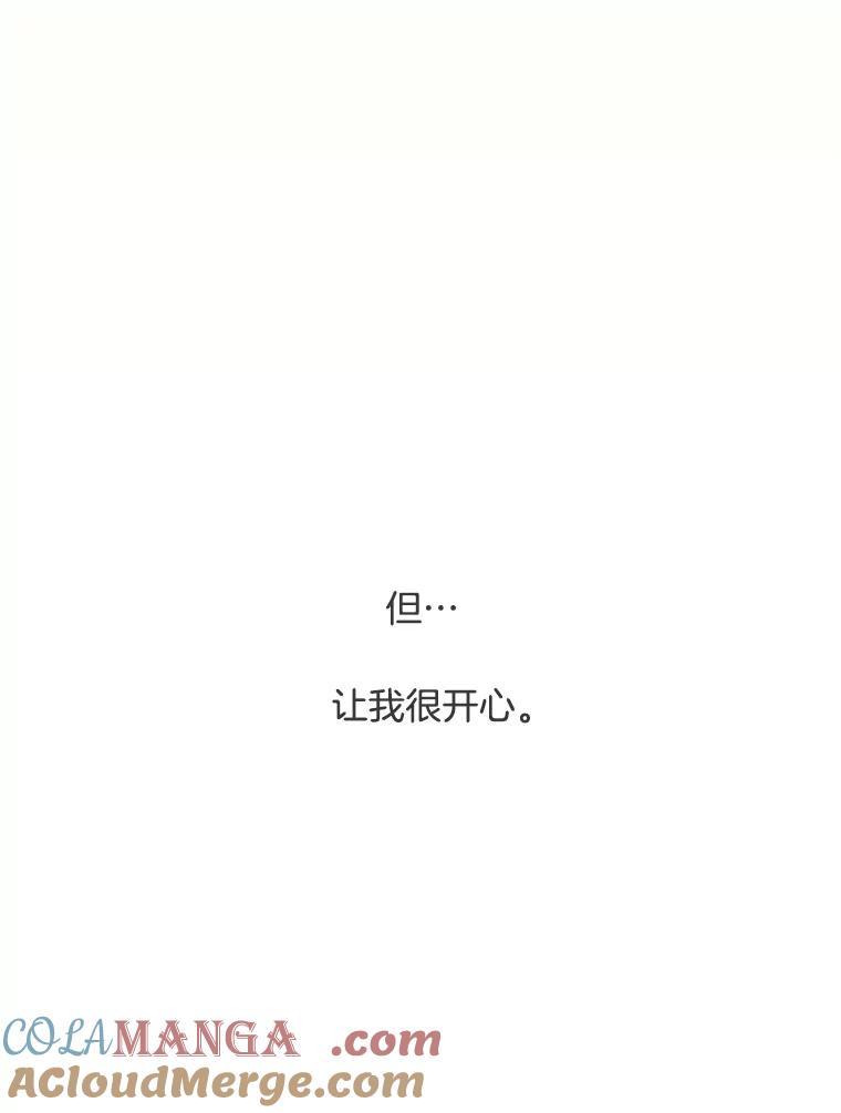 《触发嫉妒》38.交往 第61页