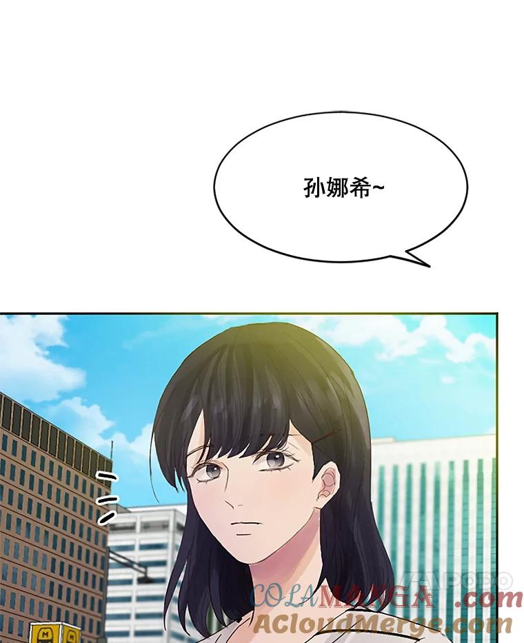 《触发嫉妒》38.交往 第101页