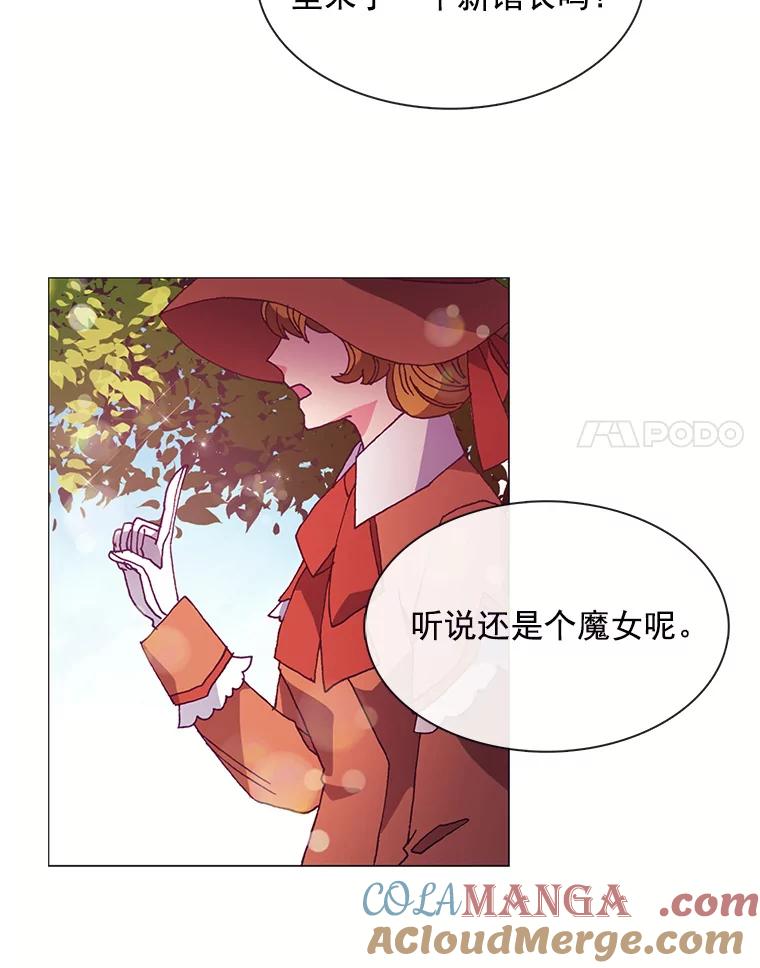 《图书馆需要魔女》39.传闻四起 第46页