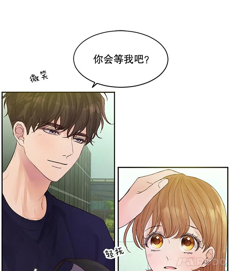 《触发嫉妒》38.交往 第88页