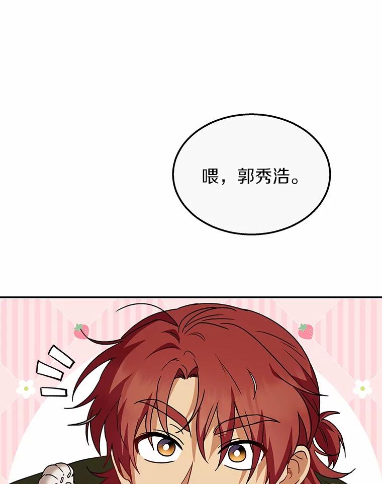 《你好？兽医先生！》38.隐退派对（2） 第114页