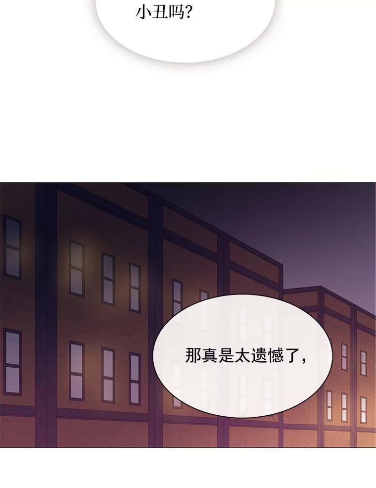 《图书馆需要魔女》39.传闻四起 第30页