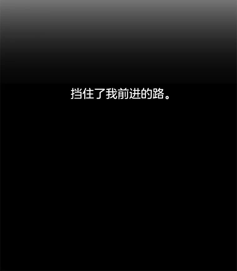 《触发嫉妒》38.交往 第54页