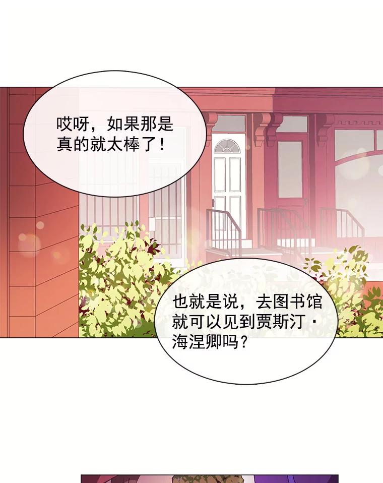 《图书馆需要魔女》39.传闻四起 第50页