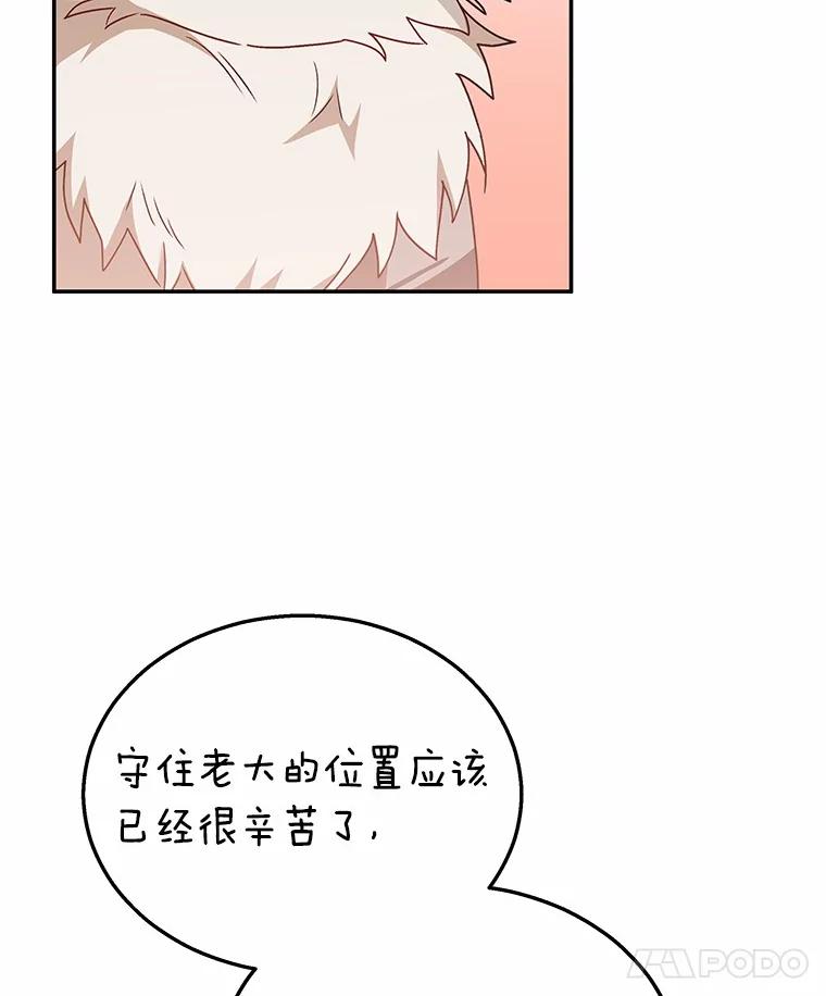 《你好？兽医先生！》38.隐退派对（2） 第18页