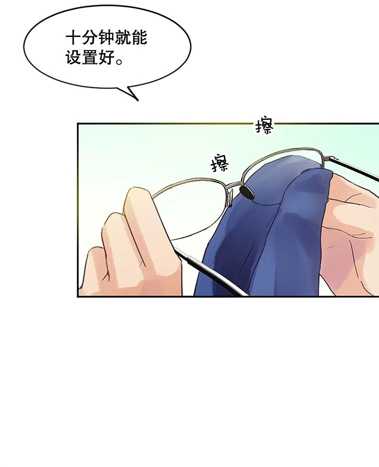 《触发嫉妒》38.交往 第106页