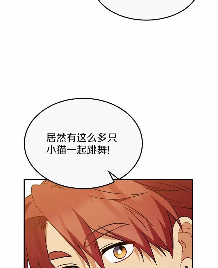《你好？兽医先生！》38.隐退派对（2） 第82页