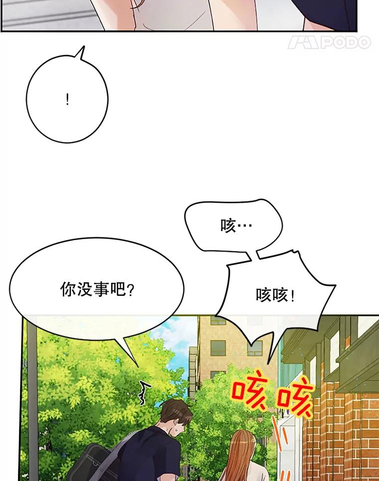 《触发嫉妒》38.交往 第15页
