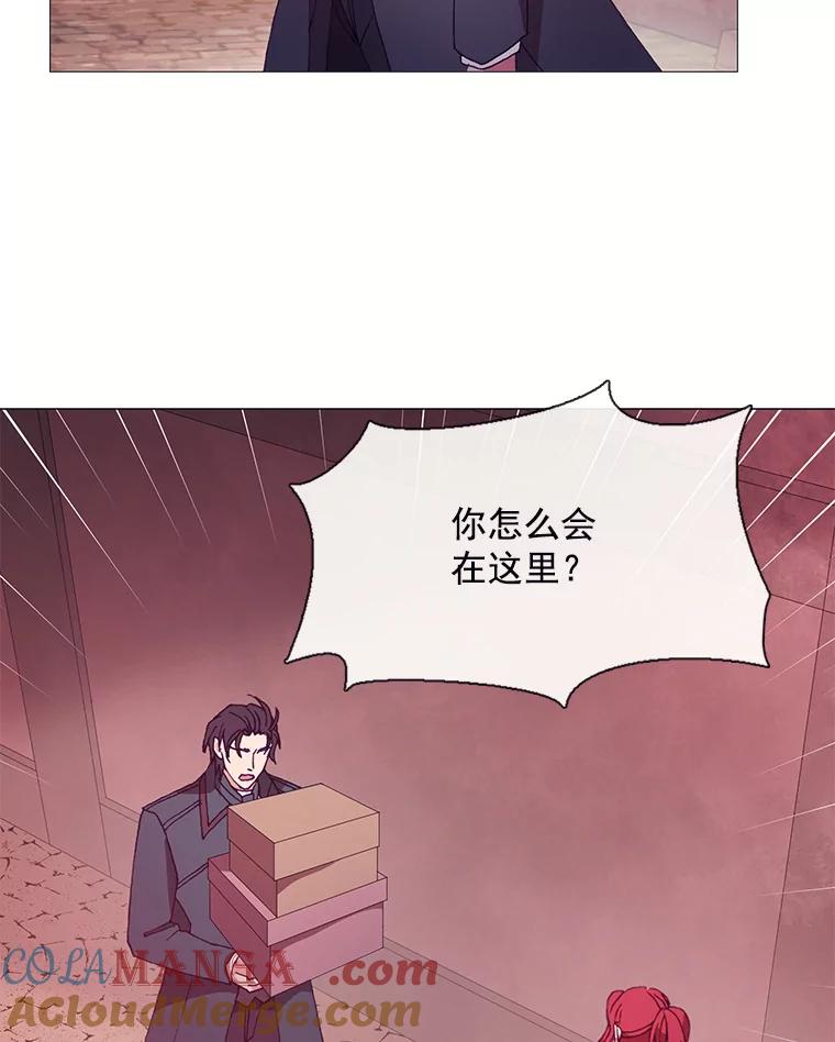 《图书馆需要魔女》39.传闻四起 第61页