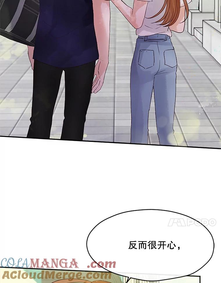 《触发嫉妒》38.交往 第21页