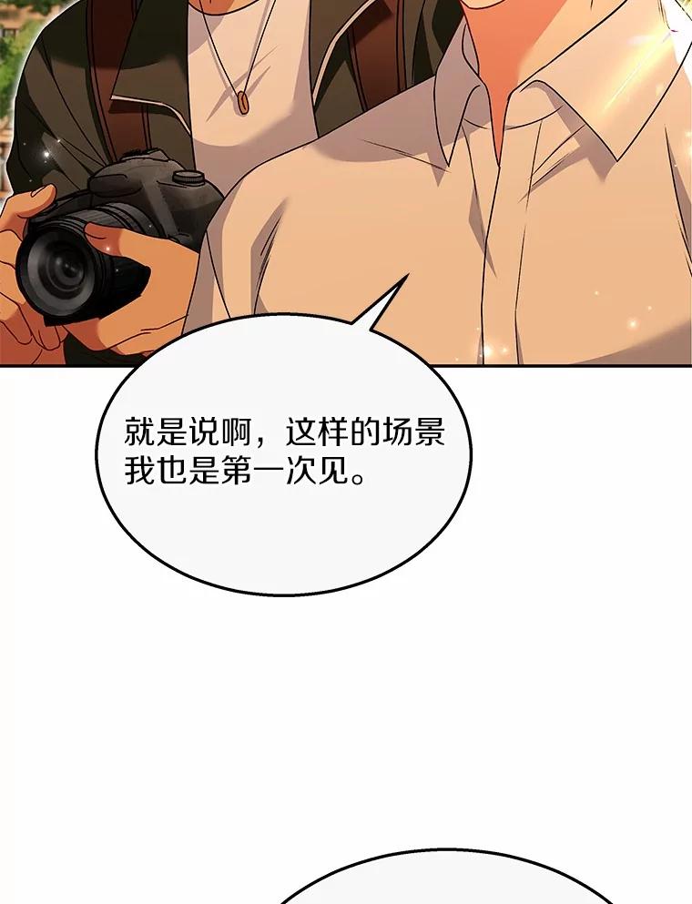 《你好？兽医先生！》38.隐退派对（2） 第56页