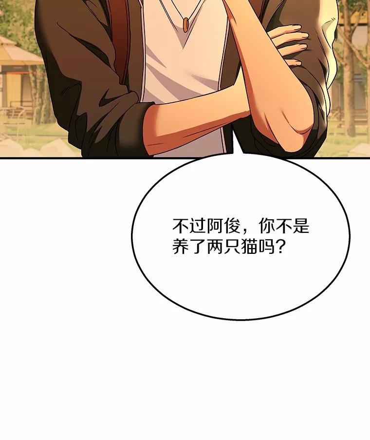 《你好？兽医先生！》38.隐退派对（2） 第34页