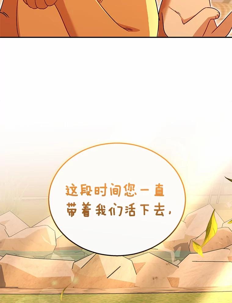 《你好？兽医先生！》38.隐退派对（2） 第62页