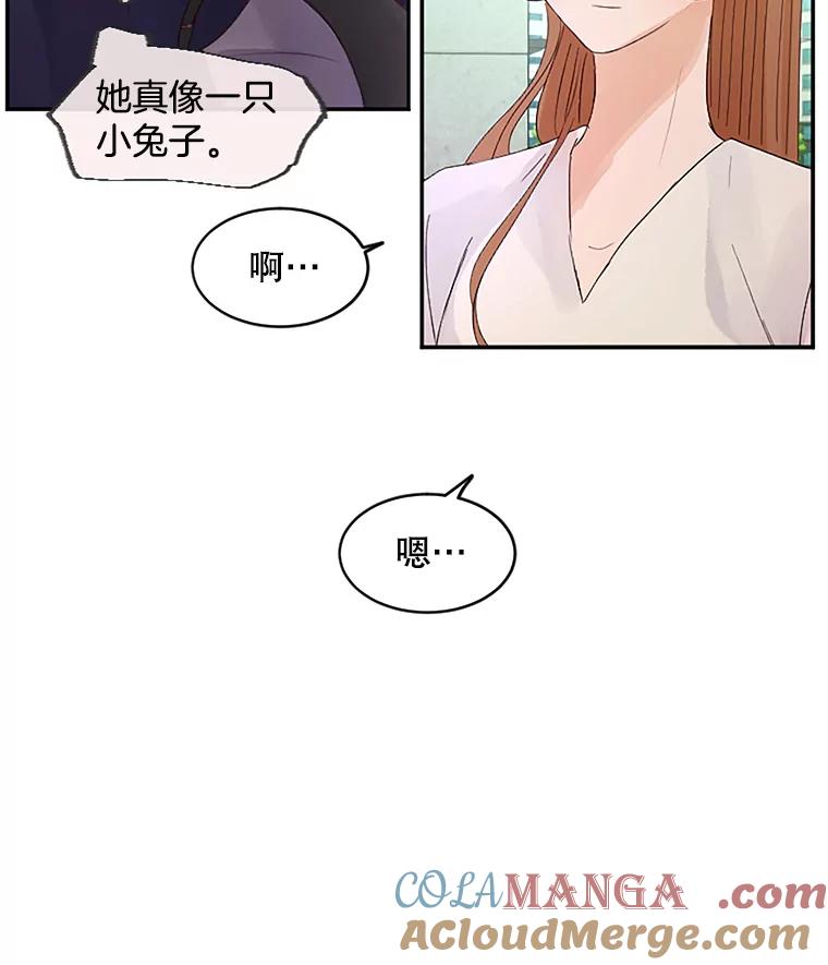 《触发嫉妒》38.交往 第89页