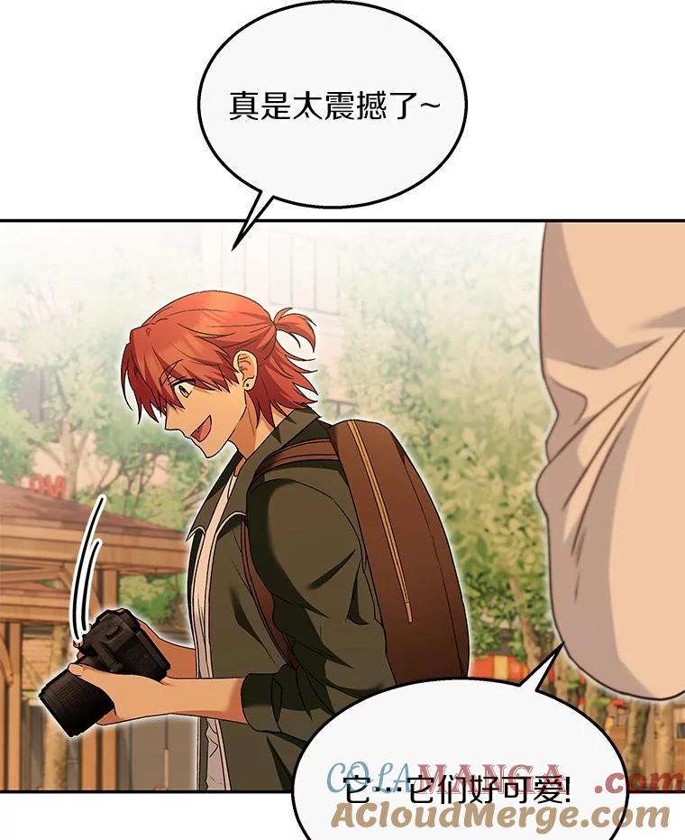 《你好？兽医先生！》38.隐退派对（2） 第81页