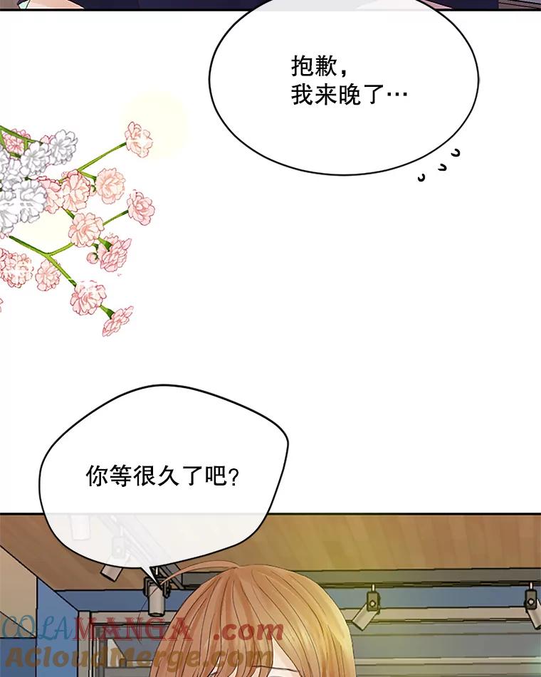 《触发嫉妒》38.交往 第5页