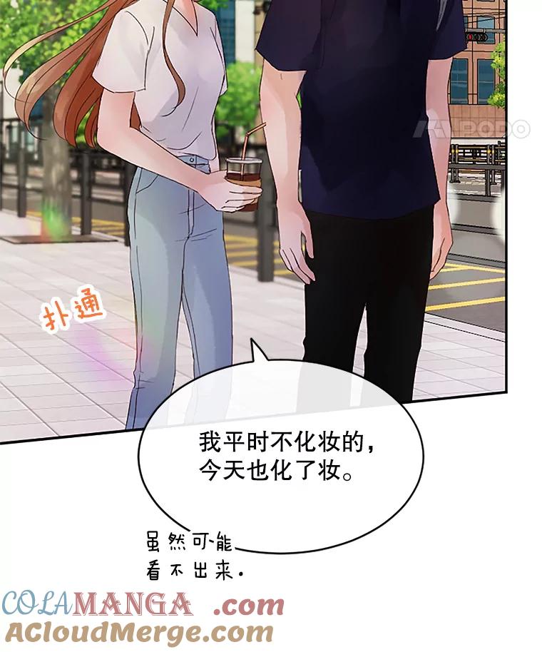 《触发嫉妒》38.交往 第25页