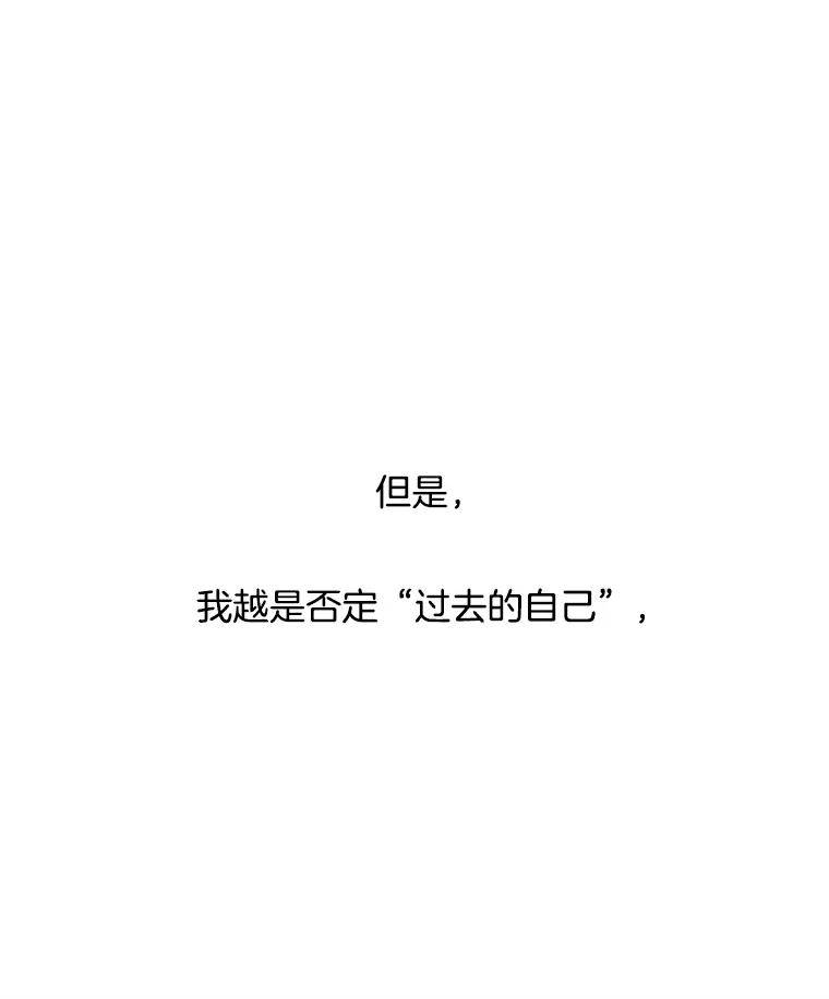《触发嫉妒》38.交往 第51页