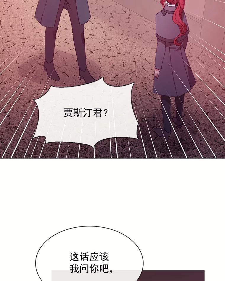 《图书馆需要魔女》39.传闻四起 第62页