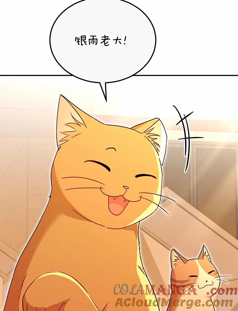《你好？兽医先生！》38.隐退派对（2） 第61页