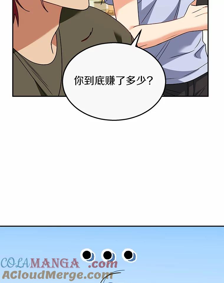 《你好？兽医先生！》38.隐退派对（2） 第117页