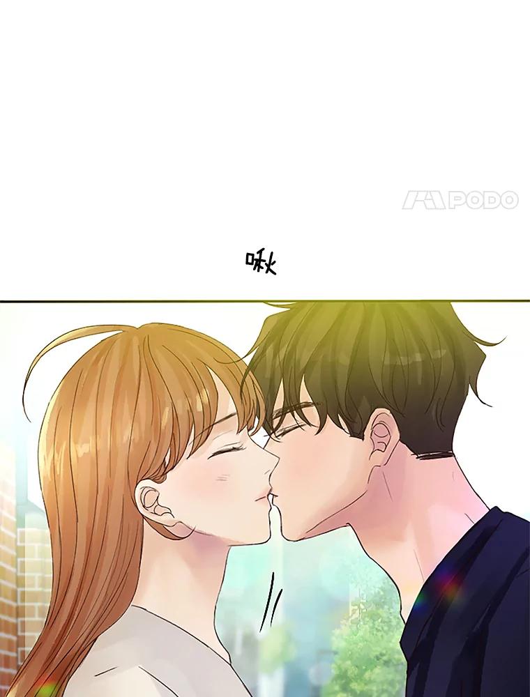 《触发嫉妒》38.交往 第39页