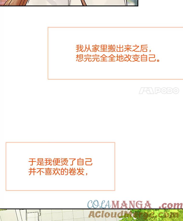 《触发嫉妒》38.交往 第49页