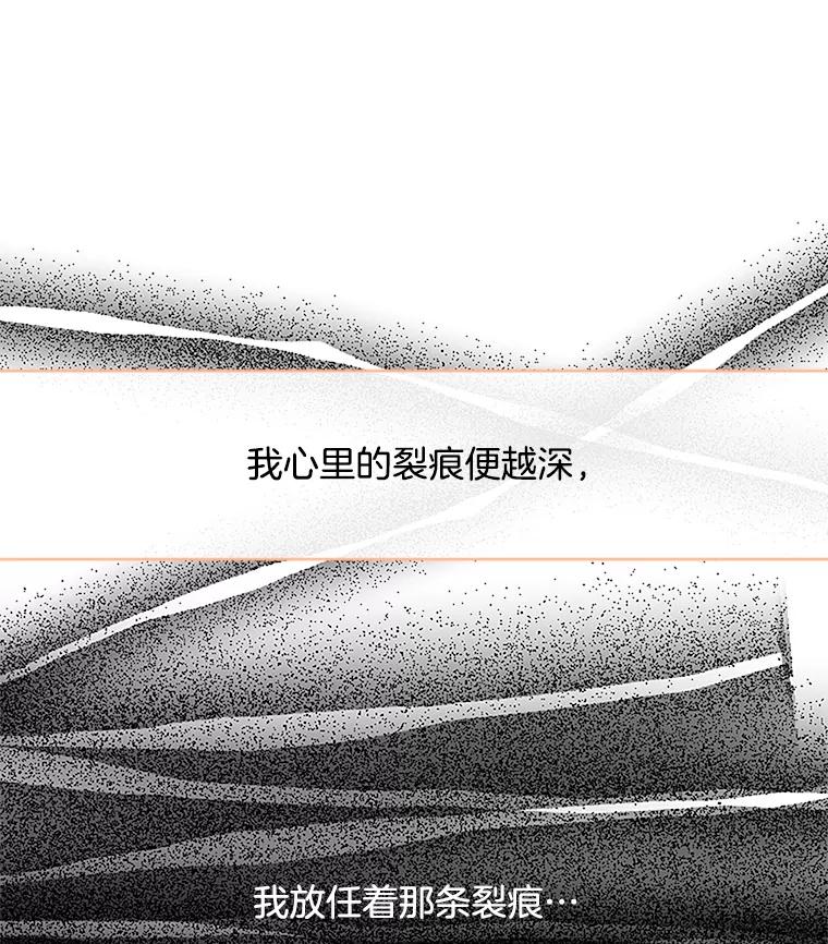 《触发嫉妒》38.交往 第52页