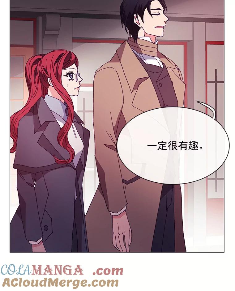 《图书馆需要魔女》39.传闻四起 第28页