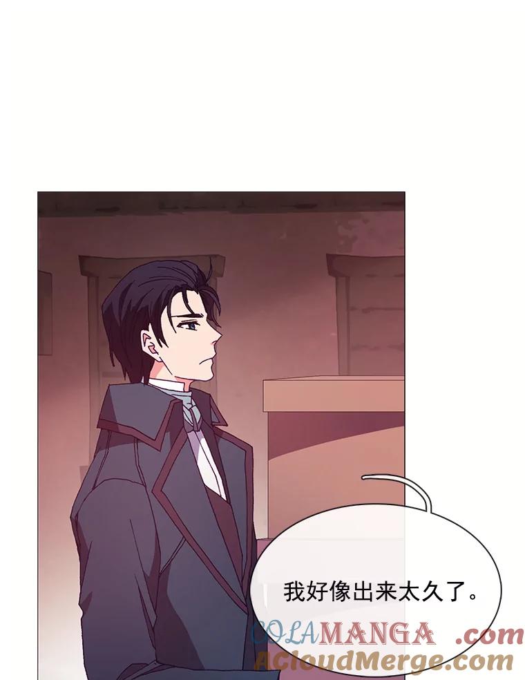 《图书馆需要魔女》39.传闻四起 第55页