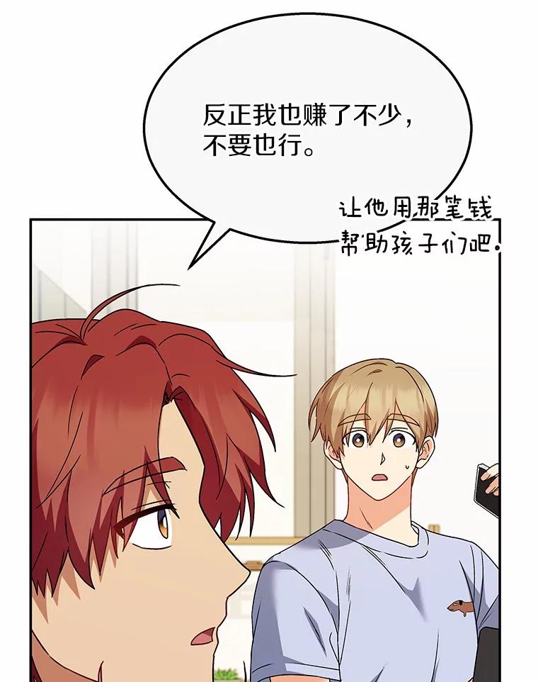 《你好？兽医先生！》38.隐退派对（2） 第116页