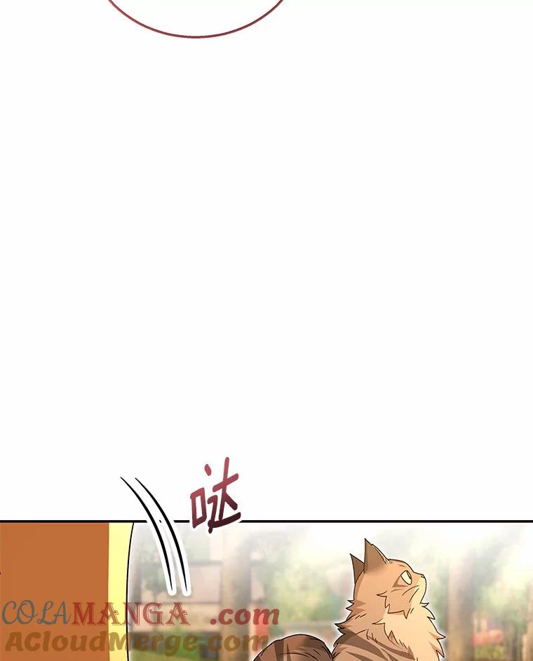 《你好？兽医先生！》38.隐退派对（2） 第9页