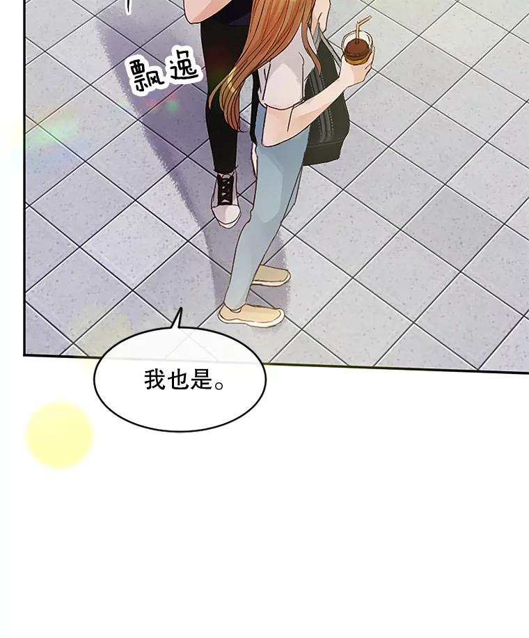 《触发嫉妒》38.交往 第30页