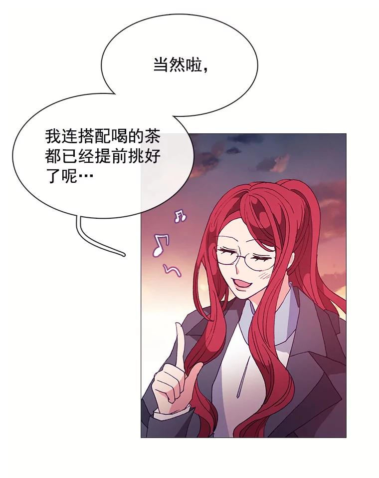 《图书馆需要魔女》39.传闻四起 第2页