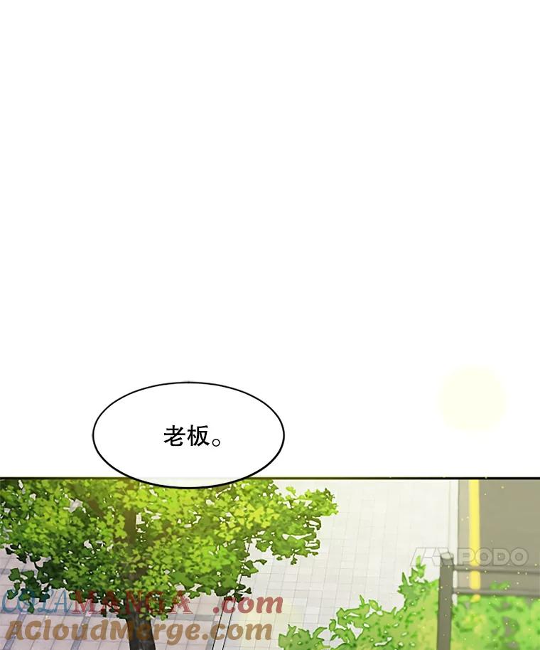 《触发嫉妒》38.交往 第45页