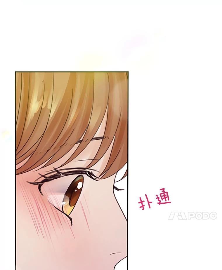 《触发嫉妒》38.交往 第35页