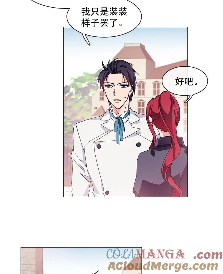 《图书馆需要魔女》4.无礼的骑士 第13页