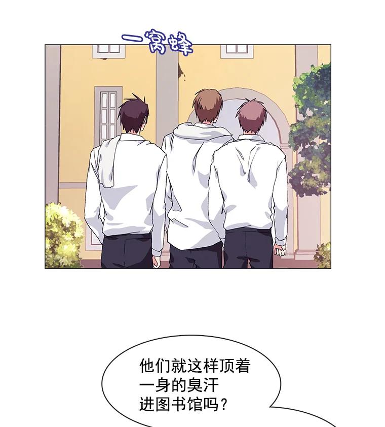 《图书馆需要魔女》4.无礼的骑士 第48页
