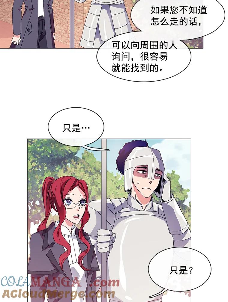 《图书馆需要魔女》4.无礼的骑士 第34页