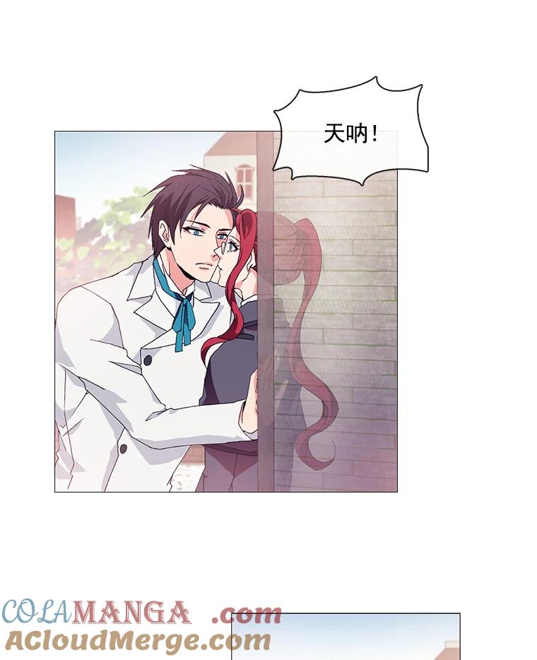 《图书馆需要魔女》4.无礼的骑士 第7页