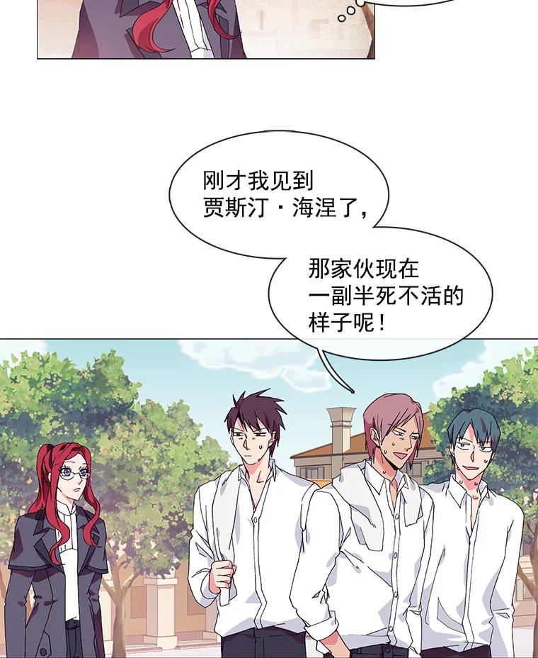 《图书馆需要魔女》4.无礼的骑士 第45页