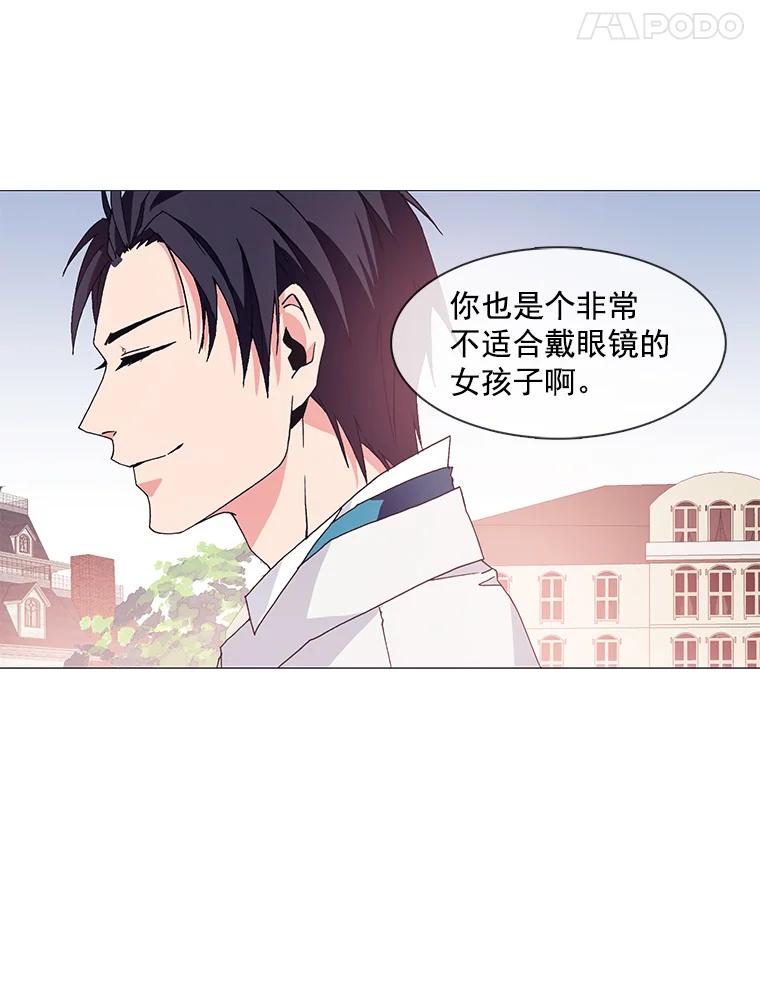 《图书馆需要魔女》4.无礼的骑士 第23页
