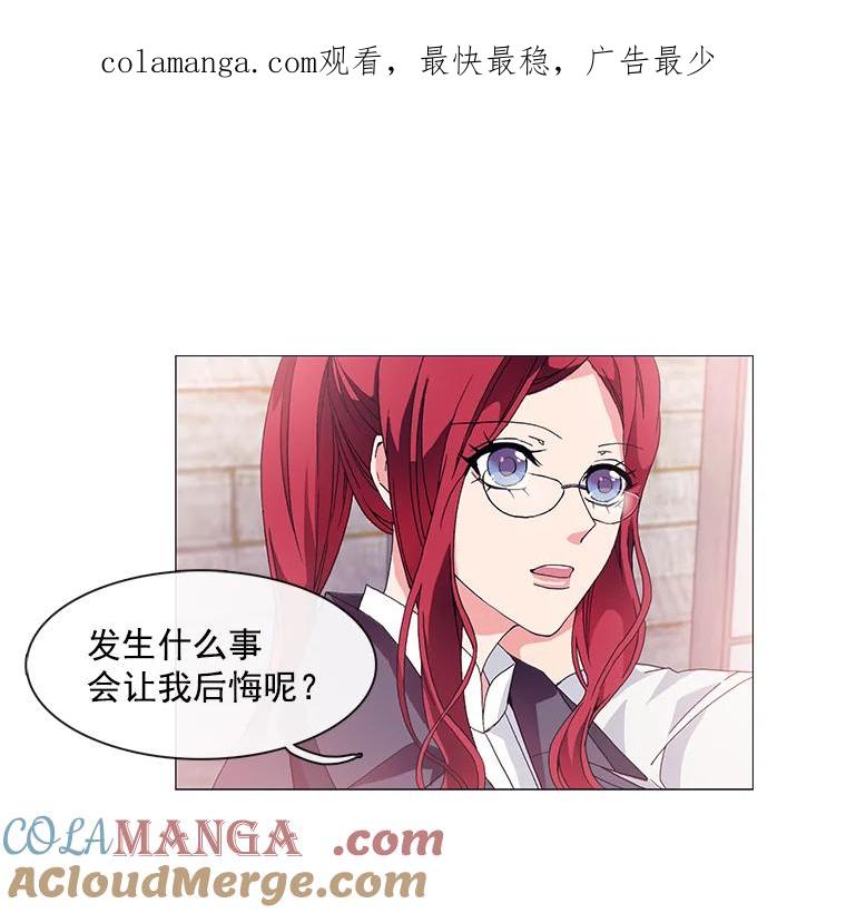 《图书馆需要魔女》4.无礼的骑士 第1页